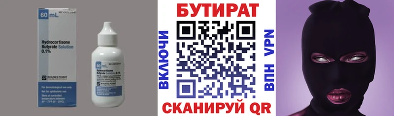 Бутират 1.4BDO  ссылка на мегу зеркало  Богородицк 