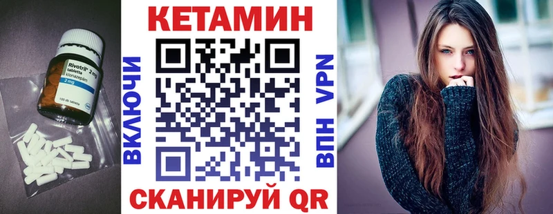 Кетамин ketamine Богородицк