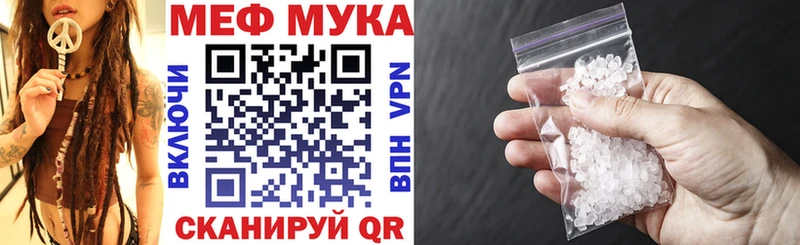 Меф мяу мяу Богородицк
