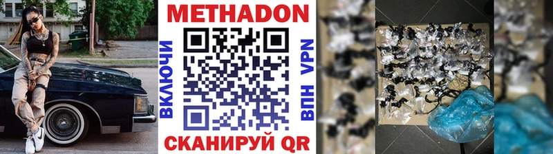 mega маркетплейс  Богородицк  Метадон VHQ 