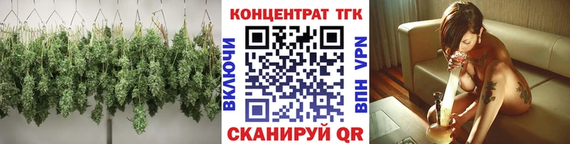 ТГК концентрат  дарнет шоп  Богородицк 